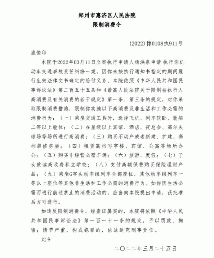 三个月两度被列为被执行人，虚增承保面积，国元农险上市能如愿吗？