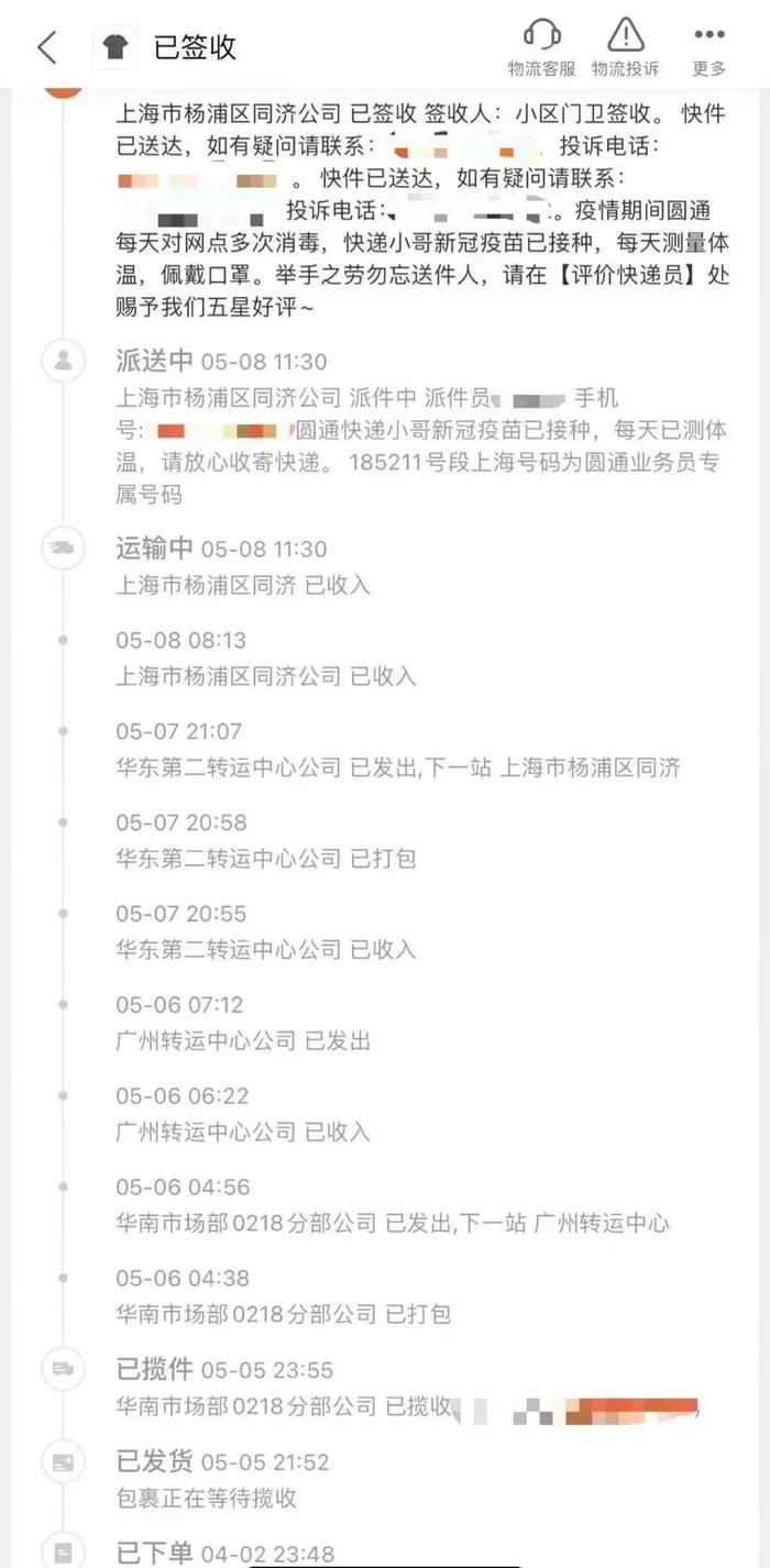 “我的快递动了！”EMS宣布：全国各地到上海的EMS邮件已恢复流通，上海快递恢复得怎么样了？