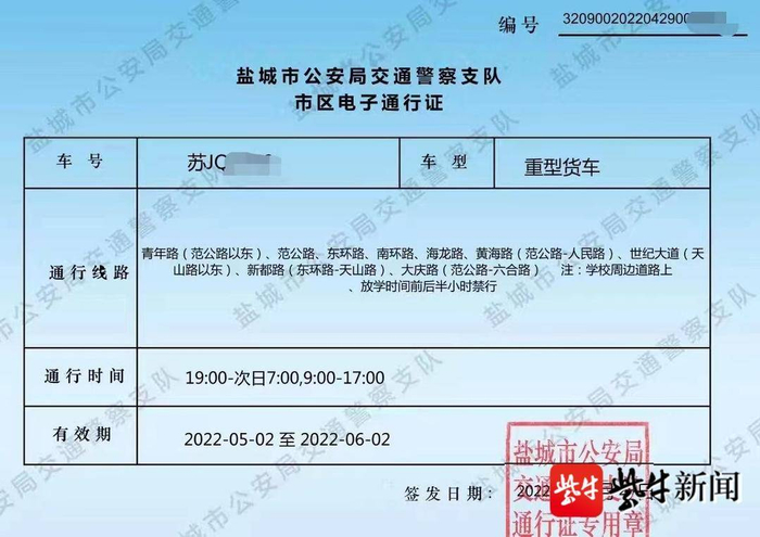 盐城警方：强化货运保障 优化营商环境
