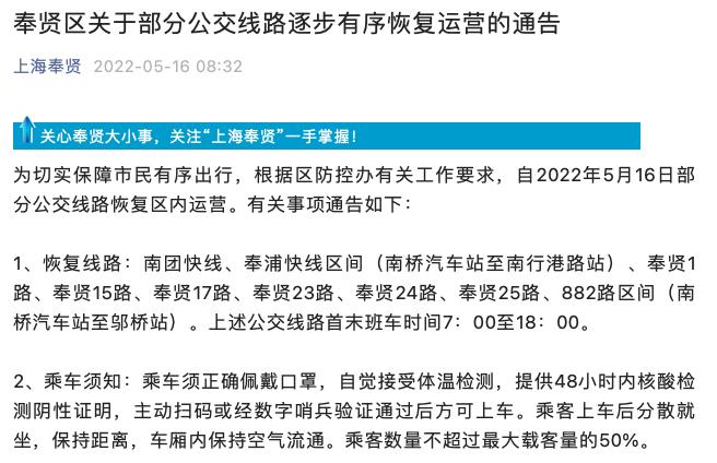 上海加速恢复烟火气！理发师在小区提前复工，消费者排队进超市，国内航班开始执飞，部分公园也开放了！