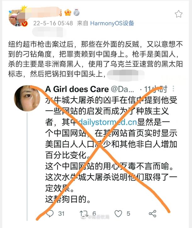 图片来自曝光境外反华势力这一动向的微博网友