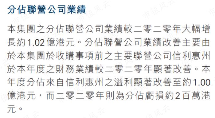 面板行业进入下降通道，去年股价暴涨238%的信利国际，今年表现会如何？