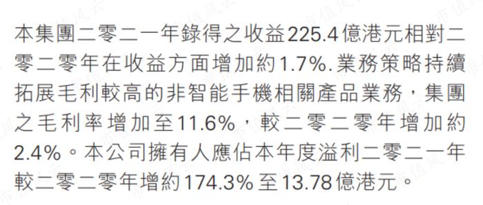 面板行业进入下降通道，去年股价暴涨238%的信利国际，今年表现会如何？