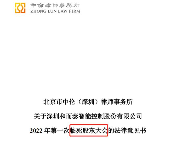 从“2021年难度报告”到“临死股东大会”，还有把证券简称写成董事长名字的