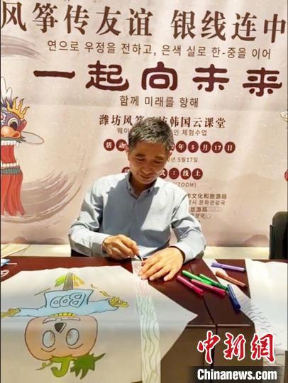 授课教师在线讲解风筝制作。 首尔中国文化中心供图