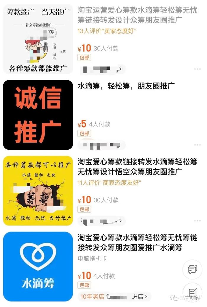 近期一大波群里涌现大病筹款求助，是骗子吗？真相是什么？