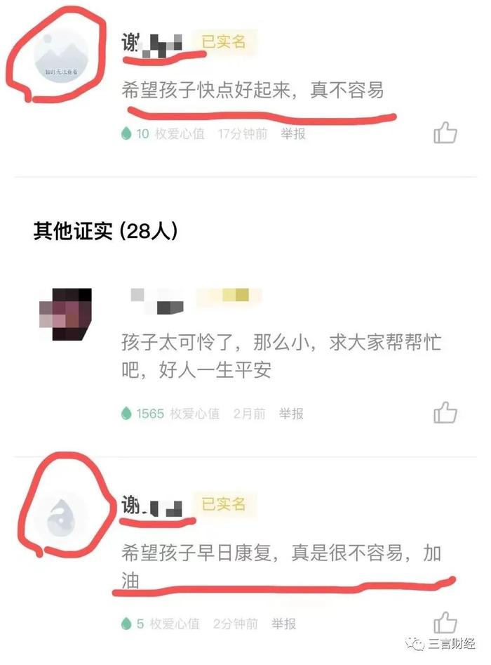 近期一大波群里涌现大病筹款求助，是骗子吗？真相是什么？