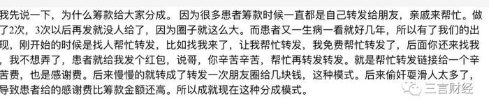 近期一大波群里涌现大病筹款求助，是骗子吗？真相是什么？