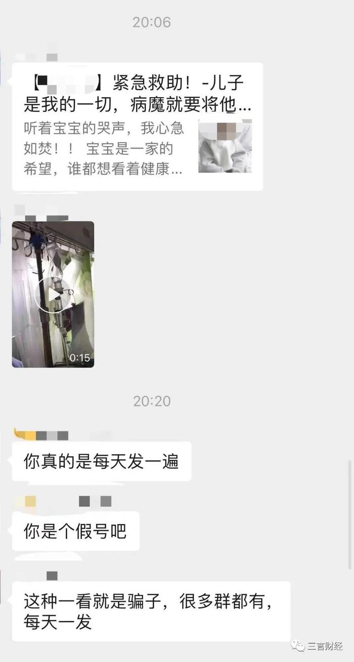 近期一大波群里涌现大病筹款求助，是骗子吗？真相是什么？