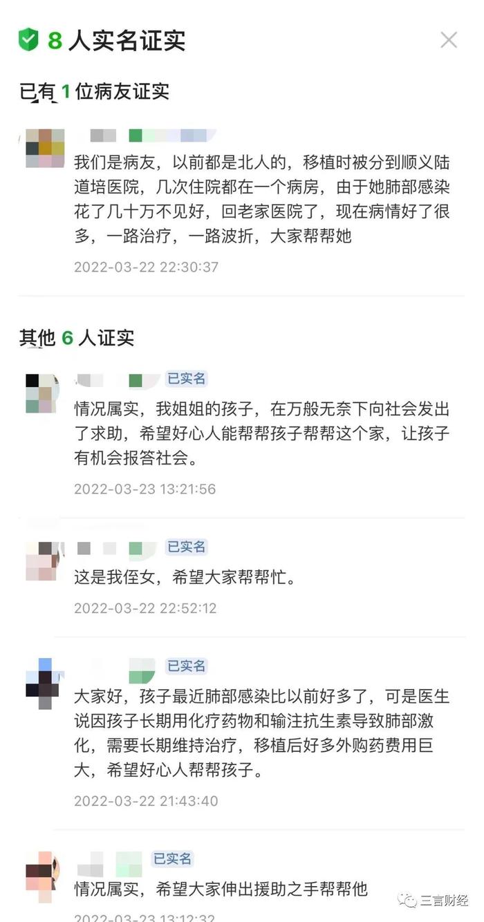 近期一大波群里涌现大病筹款求助，是骗子吗？真相是什么？