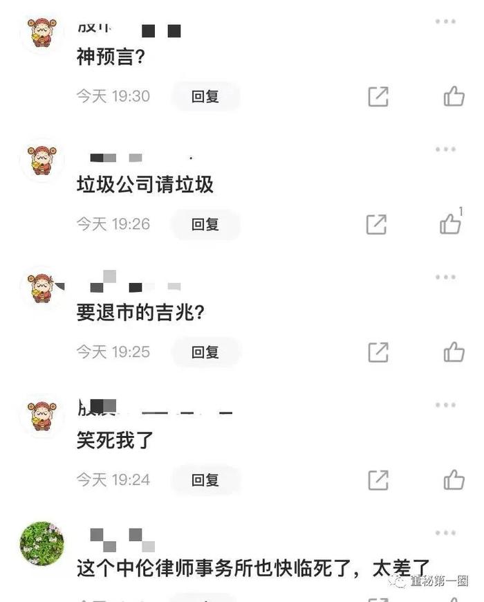 和而泰要开“临死股东大会”？投资者：“这是要退市的吉兆...”