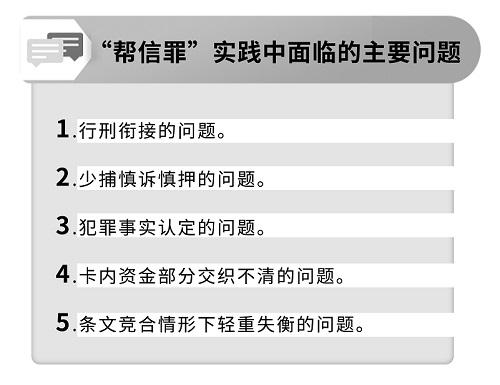 解读"帮信罪":一年增长21倍,已成电信网络诈骗"第一罪"