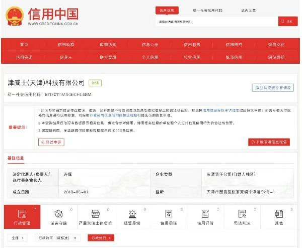 天津津威士公司违法产品质量法 儿童口罩以次充好被罚4800元