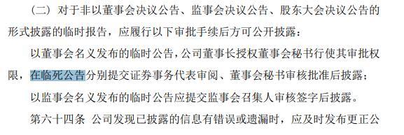 “临死”股东大会背后的中伦所：未完整参会也敢出法律意见书！