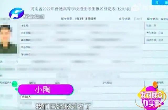 郑州一老师漏掉15名考生高考报名，要求学生"自愿放弃"