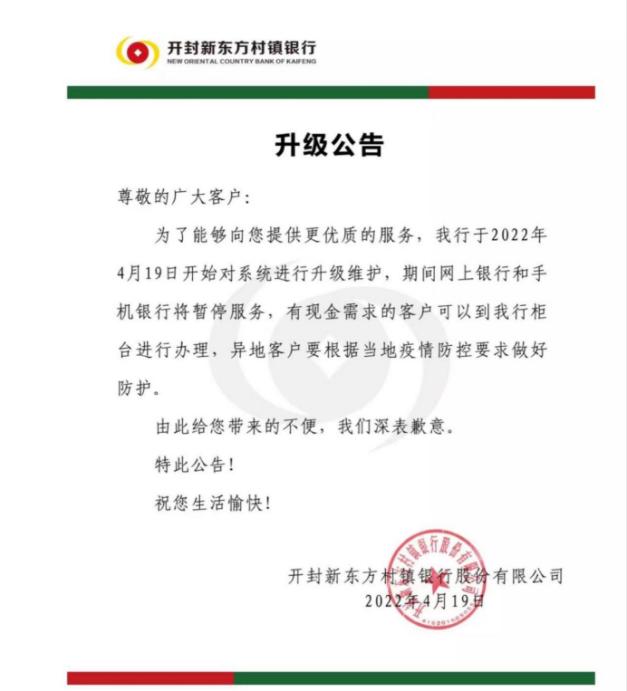 4家村镇银行股东吸收公众资金被立案！储户拿回本金概率有多大？