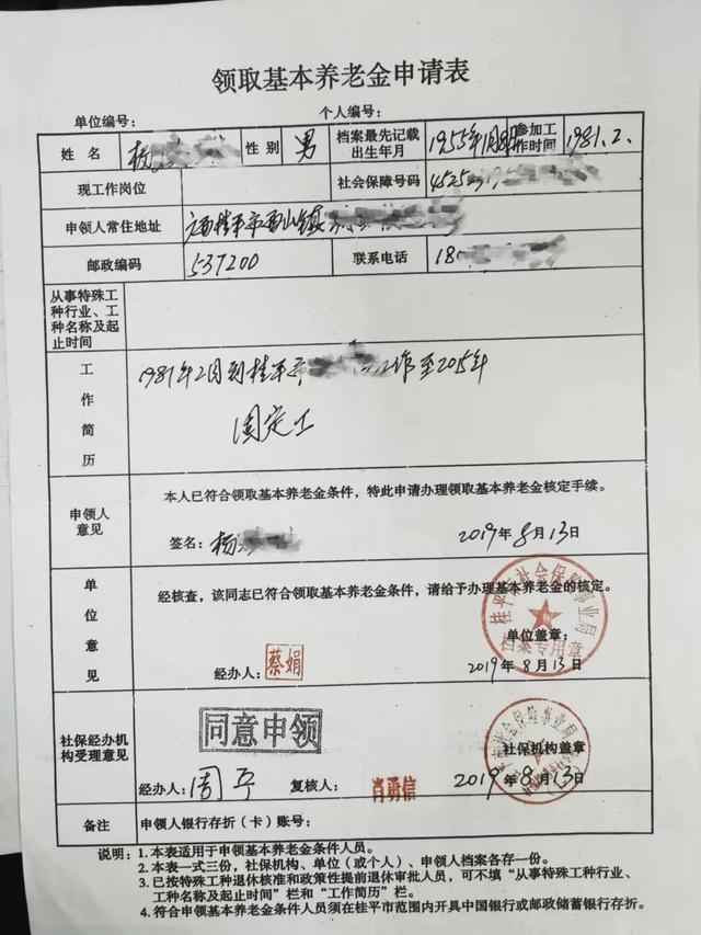 能“起死回生”？广西76名老人花了100多万元买“神药”