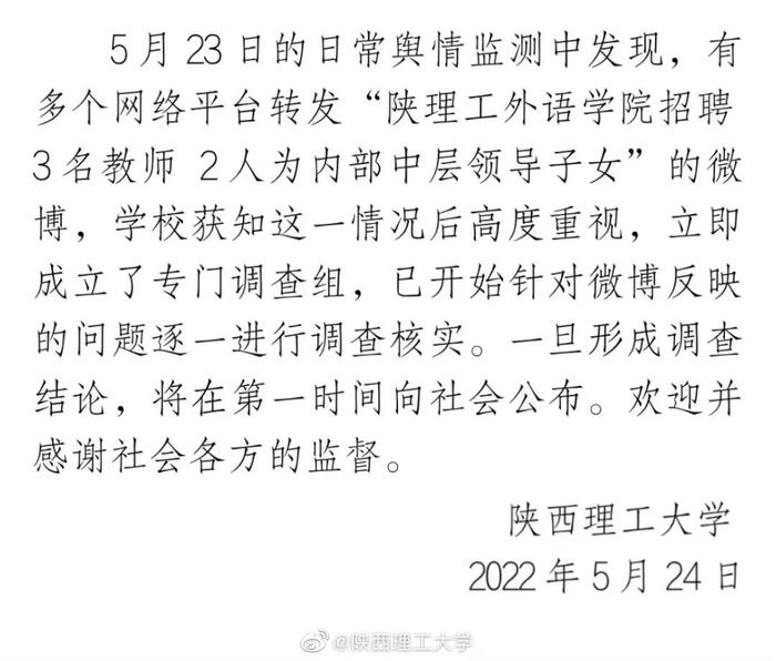 招聘的3名教师中2人是领导子女？应聘者回忆招聘过程