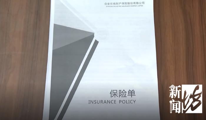 市民购买众安爱无忧“新冠”保险被拒赔！理由是上海没有中高风险地区…