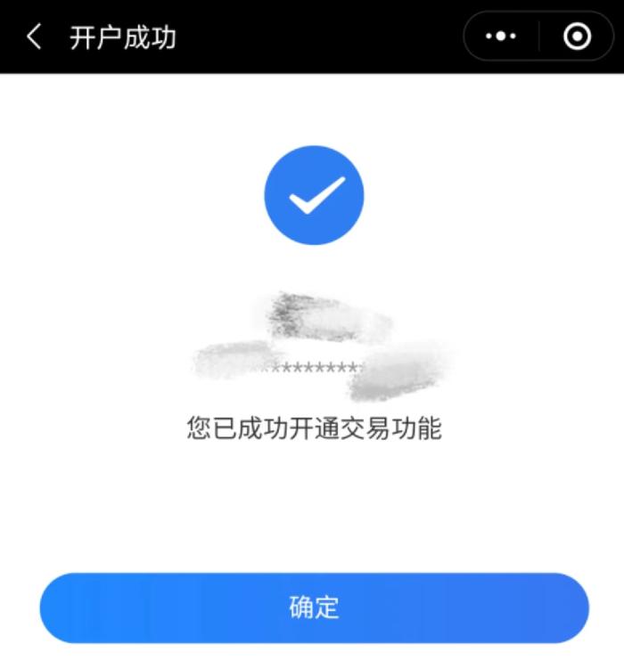 微信小程序可以买基金了？部分基金小程序悄然上线交易功能，此前一度被叫停