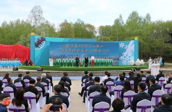 黑龙江首个地级市生态日——首届“伊春生态日”启幕