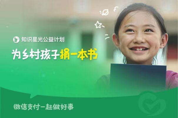 微信启动“绿苗计划”，助力青少年网络素养提升