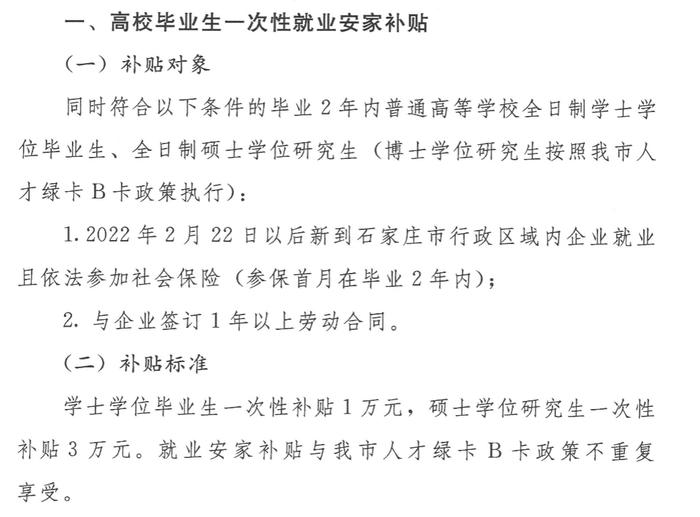 人才补贴排除“非全”研究生？毕业生提起行政诉讼