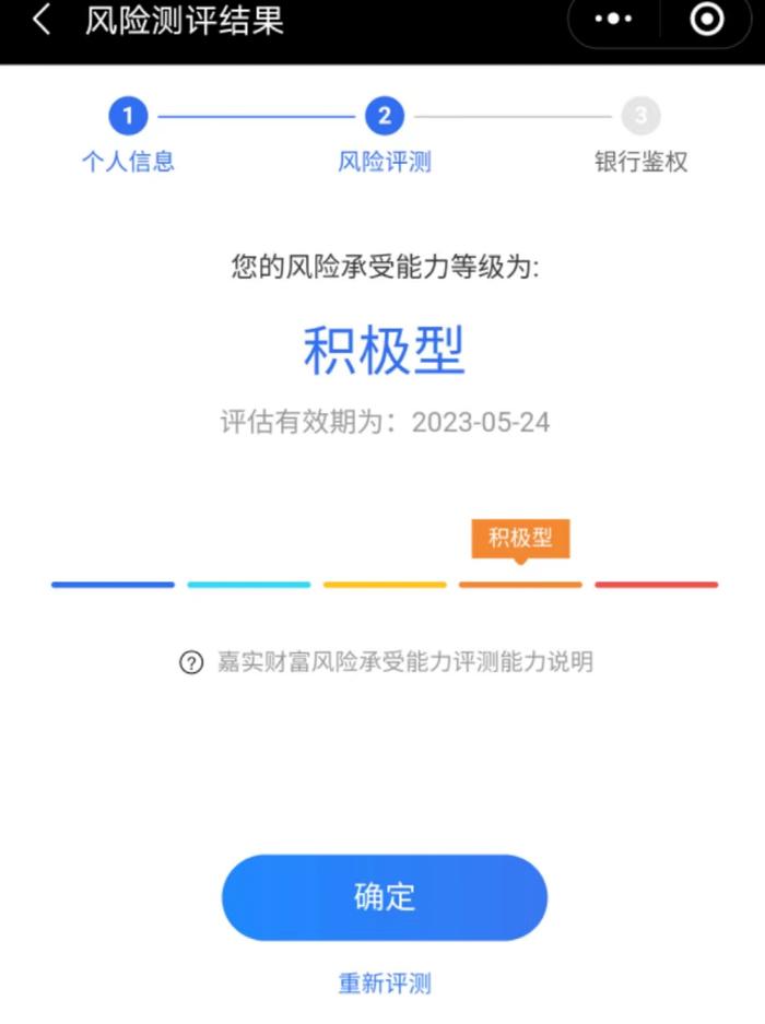 微信小程序可以买基金了？部分基金小程序悄然上线交易功能，此前一度被叫停