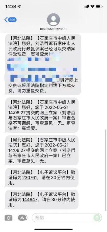 被排除在人才补贴范围外，“非全”研究生提起行政诉讼