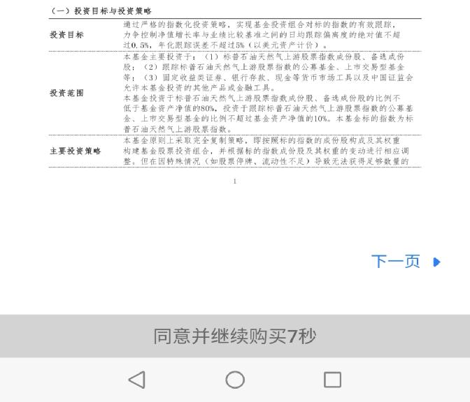 微信小程序可以买基金了？部分基金小程序悄然上线交易功能，此前一度被叫停