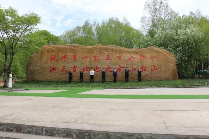 黑龙江首个地级市生态日——首届“伊春生态日”启幕