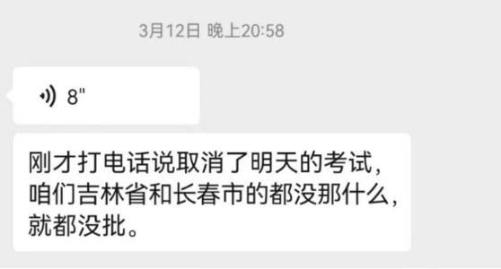 被疫情打乱计划的毕业生，有大学生认为公务员、事业编是最理想归宿