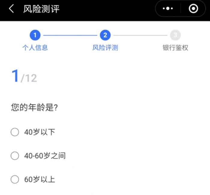 微信小程序可以买基金了？部分基金小程序悄然上线交易功能，此前一度被叫停