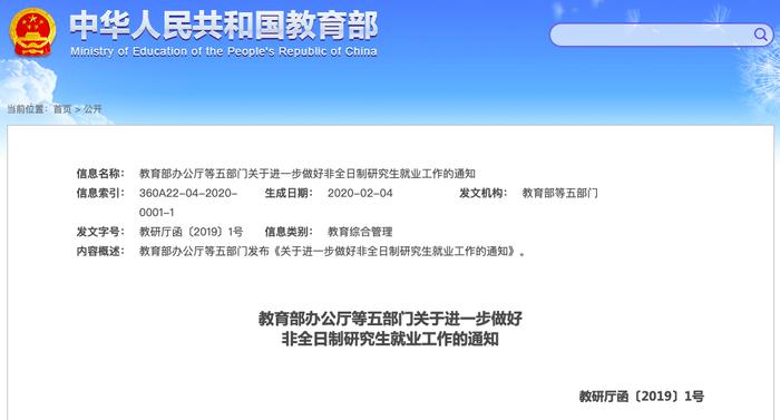 人才补贴排除“非全”研究生？毕业生提起行政诉讼