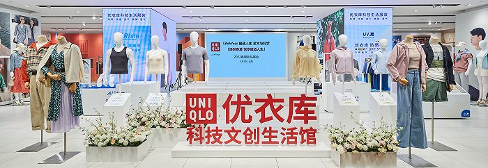 图片来源:优衣库