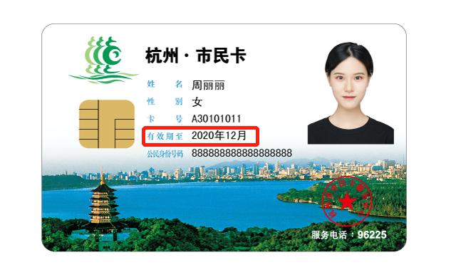 提醒 | 收到这条短信，请及时更换社保卡（市民卡）