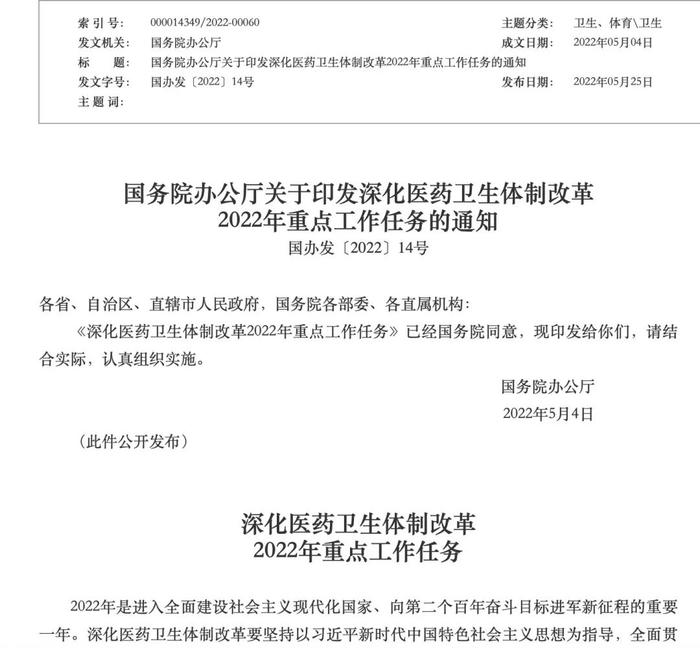 医保支付将有新变化，医疗信息化五年复合增速将超28%！上市公司成功案例涌现，行业龙头获国际电器巨头战略入股