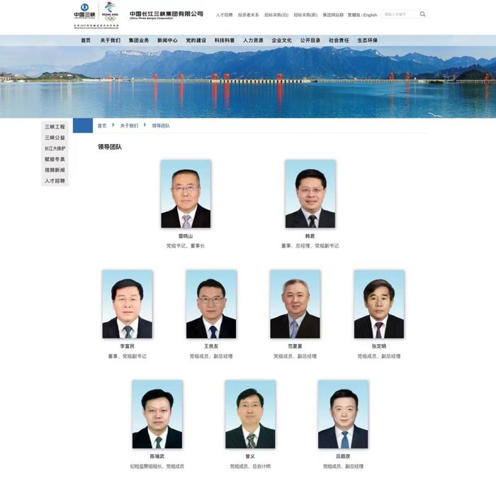 华能副总经理李富民调任三峡党组副书记