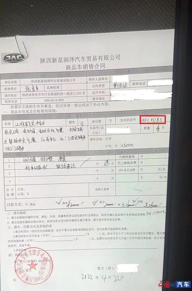 发动机型号前后不一致 车主质疑江淮存在销售误导