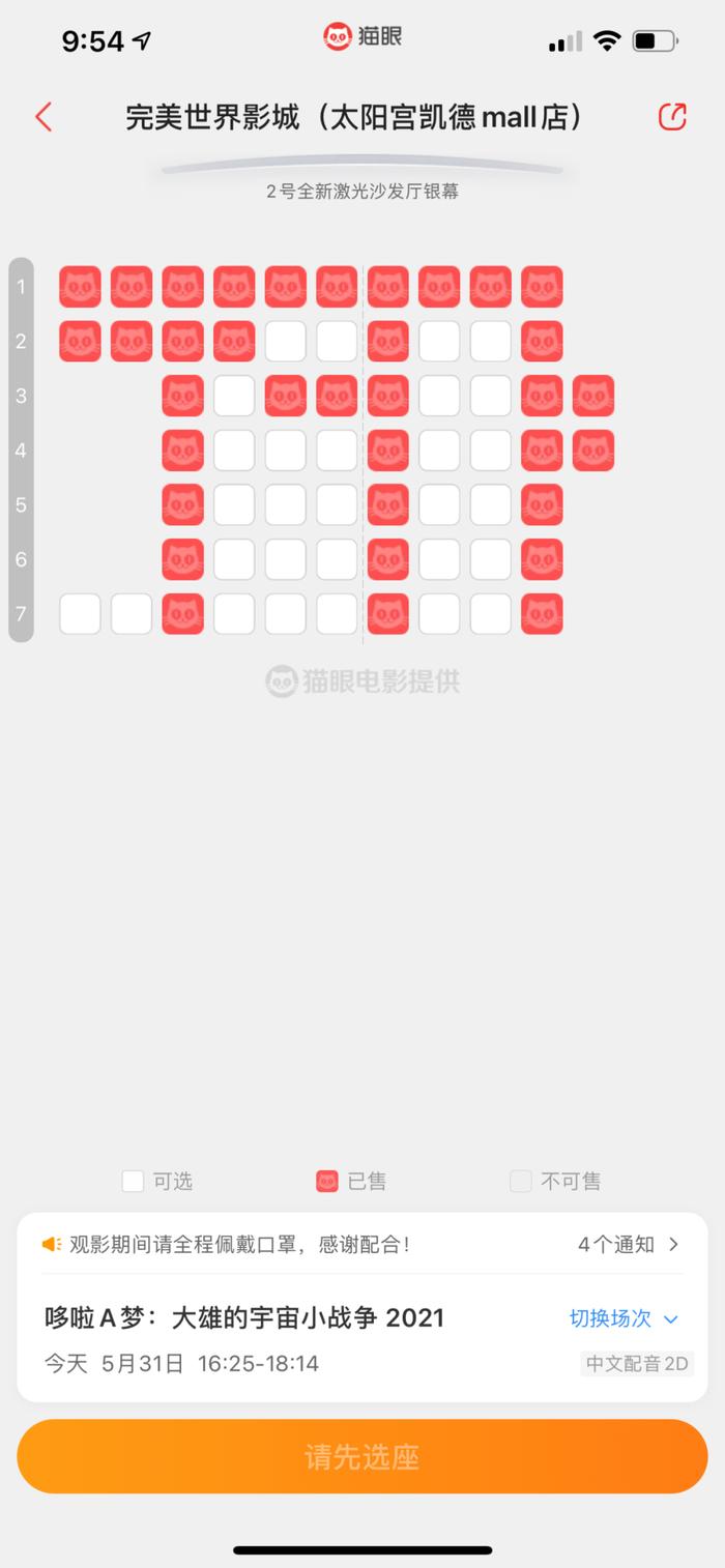 北京朝阳、顺义等区超30家影院恢复营业