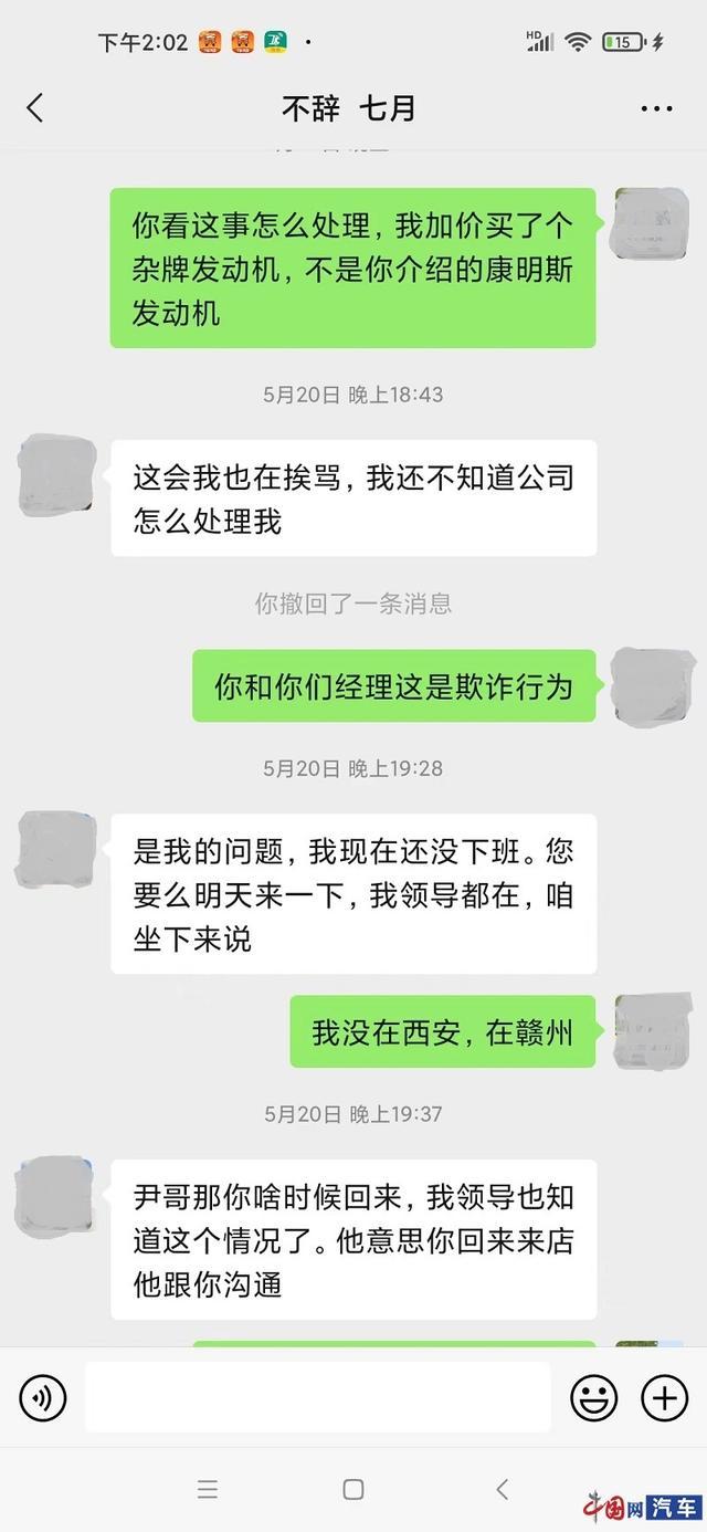 发动机型号前后不一致 车主质疑江淮存在销售误导