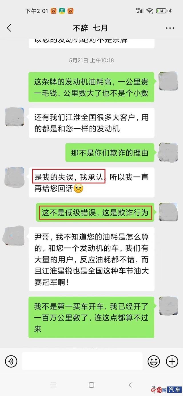 发动机型号前后不一致 车主质疑江淮存在销售误导