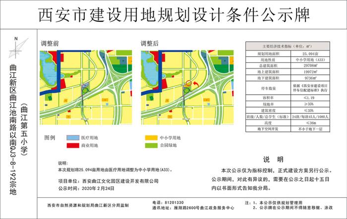 西安一“小学综合楼”租给丹青易考艺术培训机构遭质疑，曲江教育局称楼与学校无关