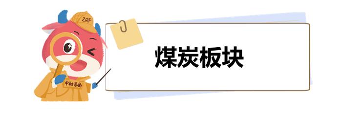 【有奖-行业大侦探】为何价格监控趋严下，煤炭热度不减？