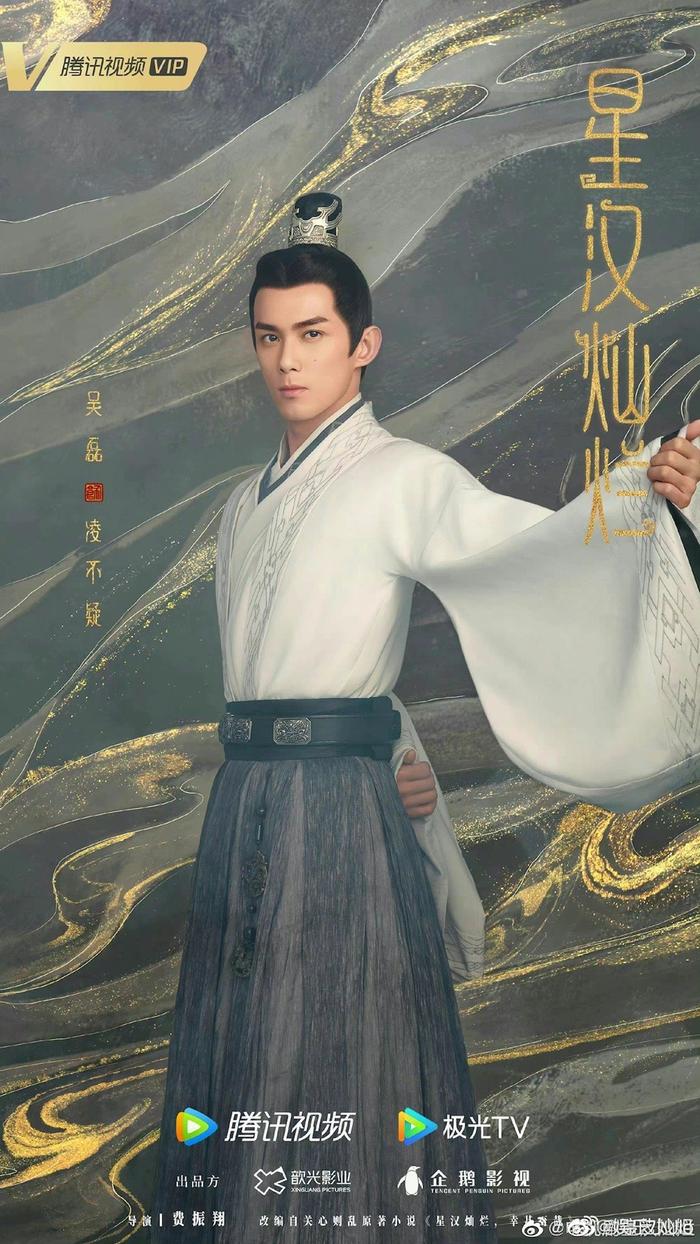 B星汉灿烂,幸甚至哉1-4册 关心则乱著吴磊赵露思主演 月升沧海知否 特典付き③ Amazon.co.jp: 星汉灿烂，幸甚至哉 : 关心则乱: 本