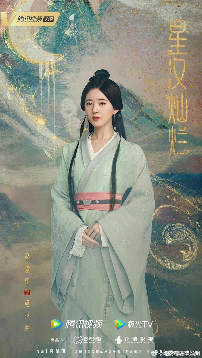 改编自关心则乱的小说《星汉灿烂，幸甚至哉》……