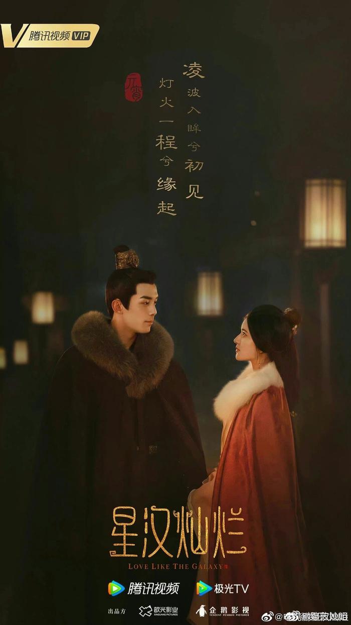 改编自关心则乱的小说《星汉灿烂，幸甚至哉》……