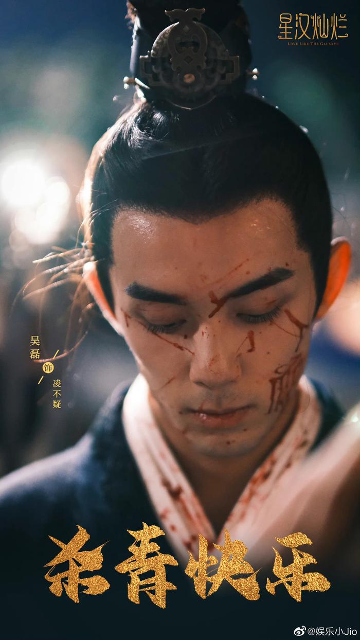 B星汉灿烂,幸甚至哉1-4册 关心则乱著吴磊赵露思主演 月升沧海知否 特典付き① 星汉灿烂，幸甚至哉1-4册 关心则乱著吴磊赵露思主演