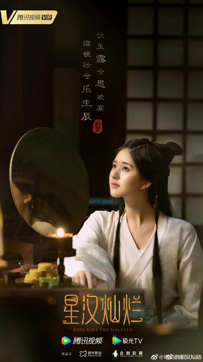 改编自关心则乱的小说《星汉灿烂，幸甚至哉》……
