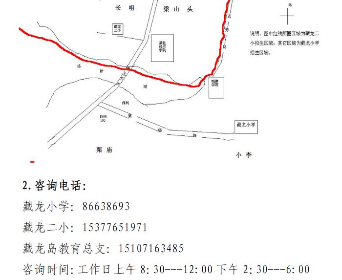 最新！武汉这些区对口划片信息来了→